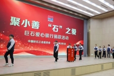 節(jié)后開工很特別！巨石愛心銀行開業(yè)