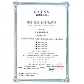 碳管理體系評定證書
