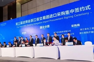127.9億元！浙江一口氣和這些國際大牌簽下協(xié)議