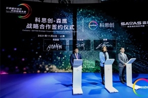 科思創(chuàng)與森鷹窗業(yè)簽署合作備忘錄，展示新款節(jié)能窗