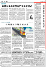 經(jīng)濟(jì)日?qǐng)?bào)：零碳智造帶動(dòng)玻纖行業(yè)綠色增長