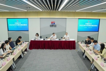 中國(guó)巨石召開2025年半年度業(yè)績(jī)說(shuō)明會(huì)