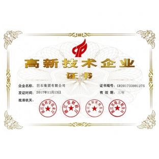 National High-Tech Enterprise